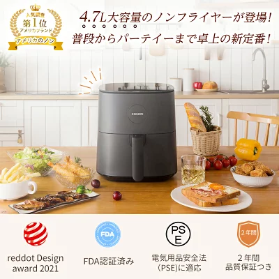 ノンフライヤー cosori 口コミ!COSORI 4.7L 電気フライヤー。揚げない揚げ物でカロリーカット