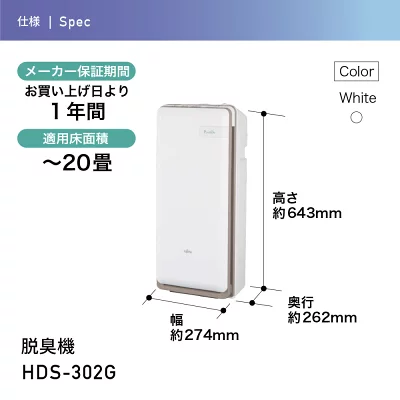 富士通 脱臭機 ペット 口コミ！臭いの種類に応じて3段階でしっかり脱臭。お部屋のペットの臭いを約6分間で急速脱臭！