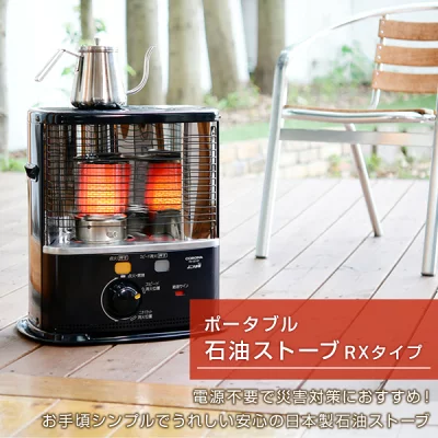 石油ストーブ コロナ 電気代０円！節電対策　停電・防災時の備えとしておすすめの暖房器具！ coronaRX-2222Y